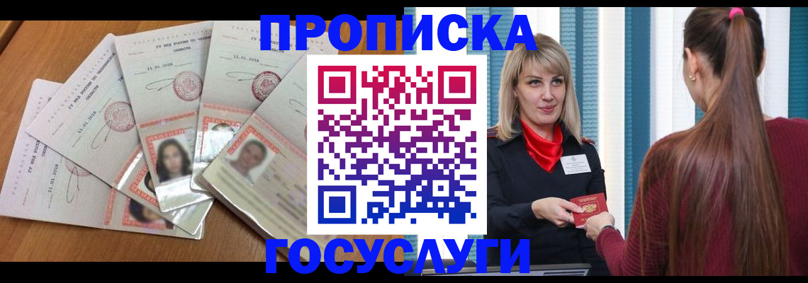 прописка для кредита в Марий Эл