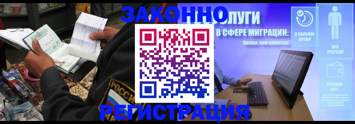 прописка законно в Марий Эл