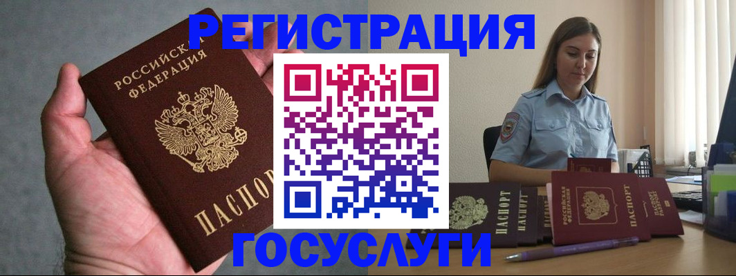 где прописаться в Марий Эл