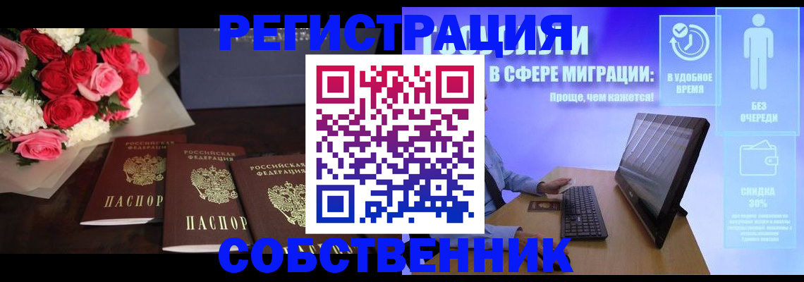 регистрация в Марий Эл