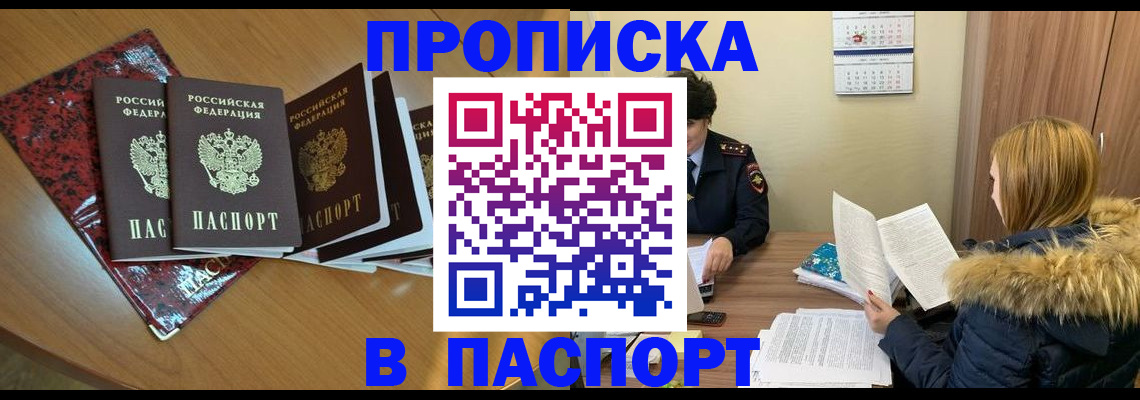 временная регистрация адрес в Марий Эл