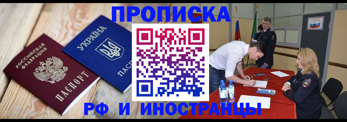 временная регистрация в квартире в Марий Эл